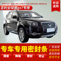 Geely Global Hawk gx7 special car full car sound insulation sealing strip door gap dustproof rubber strip plus decoration