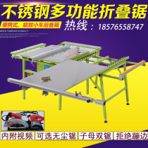 Outdoor multifunctional portable stainless steel folding saw table woodworking Table Flip-Chip mother dust-free electric circular saw machine