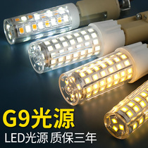 LED energy-saving bulb G9G4 light source warm light white neutral light three-color light energy-saving household lighting 7W5W bulb