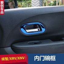  Dedicated to Honda Binzhi XRV interior modification inner door bowl frame door inner handle sequins XNV interior decoration stickers