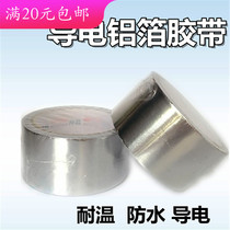 Bonte aluminum foil tape high temperature resistant waterproof anti-radiation duct insulation sticky good anti-aging factory direct sales