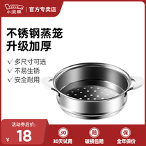  Small raccoon electric cooking pot steamer accessories Dormitory student cooking noodles small electric pot hot pot small pot Food grade stainless steel