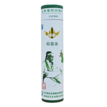 New effect period) Wormwood natural plant Ai Lang 20 cylinders to purify air and anti mosquitoes