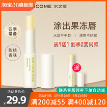 Water nugget moisturizing lipstick 3 2g moisturizing lip care for dedering skin to dilute lip