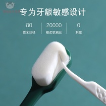 The toothbrush used in the gestation of the pregnancy toothbrush for the month of the month is made of the toothbrush adult soft brush gingivae sensitive special household
