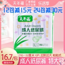 Tiannienfu Old Age Paper Pants Tent Large Number of Elderly Compartments Urine Mat Adults Care Men Increase female Old Age Great urine Not wet