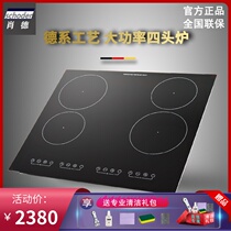 Xiao De desktop interior inlaid embedded four-eyed four-eyed electric pottery stove stove claya fire boiler high-power stir-frying