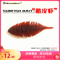 Long Wild Lujah Pig Skin Shrimp Bait Add Salt Plus Fishy Road Sub Black Pit Lahu Kyu Fish Gui Fish Black Fish Soft Bait False Bait