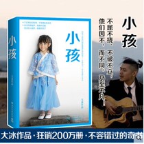 (Xinhua Bookstore genuine) (Xinhua genuine Boji Changpin)Child you are bad I am not good enough to touch my head