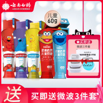 Yunnan Baiyao childrens toothpaste probiotic strawberry Orange grape variety of flavors 60g