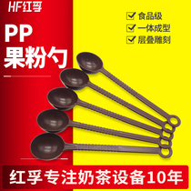 Hongfu plastic fruit powder spoon coffee metering spoon long handle seasoning mixing rod milk powder spoon milk tea shop special set