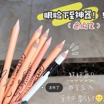 5 white eyeliner lower eyeliner inner eyes to enlarge eyes without dizziness waterproof eyeliner