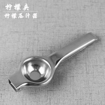 Stainless steel lemon clip lemon juicer lemon squeezer Manual Juicer small baby juicer