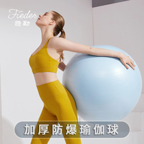 Fei Le Yoga big ball thick explosion-proof fitness ball weight loss Childrens sensory training pregnant womens midwifery Big Dragon Ball