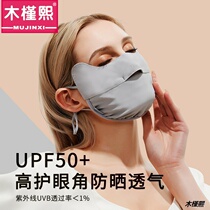 Hibiscus-cleaning masked woman anti-ultraviolet light thin money summer eye-catching ice silk breath-covered fashion