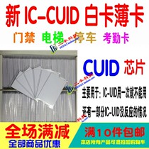 New generation CUID card IC white card UID card for FUID card UFUID card ICOPY3 122U no need to lock card