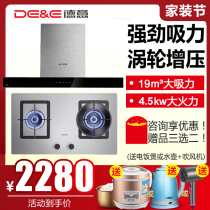 Deyi 851T 716G exhaust suction hood gas stove package European-style top smoking stove mounted stove with large suction