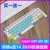 Suitable for ASUS (ASUS)Lingrui 14 7nm Xinruilong 14-inch laptop R7-4700U keyboard film