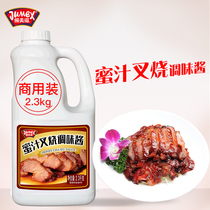 Crimez honey barbecued pork sauce 2 3kg commercial crispy chicken barbecue dressing sauce Grilled Chicken Wings barbecue pickled sauce