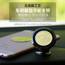 Sbarru BRZ XV Forest man proud lion Leopard WRX special car carrier mobile phone holder suction cup type magnetic