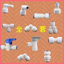 2-point quick connector 2-point elbow straight-through tee connector free snap-in water purifier water purifier connector fittings