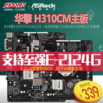 China Optimus Technology H310CM-HDV M 2 Intel Intel motherboard CPU set supports Xeon E-2124G