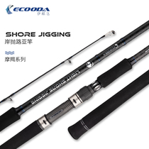 IKUDA EHLS straight handle shore throwing iron plate pole H-transfer super long-term investment Fuji big object 2 9 3 2 meters road to the pole