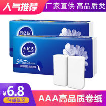 Millions of toilet paper household roll paper raw wood pulp thickened coreless toilet paper soft mother and baby for hand wipe paper