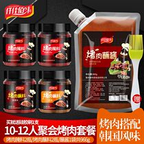 Korean barbecue dipping sauce Korean barbecue sauce set northeast barbecue seasoning dry dip sauce marinade complete set