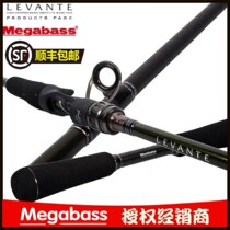 Megabass 19 New LEVANTE LEVANTE single section 2 sections 4 sections Perch long throw Luya rod