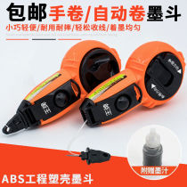 Ink bucket 30 Rice thread woodworking automatic scribing wire hand wooden bucket thread plastic elastic thread ink cotton thread drawing machine tool