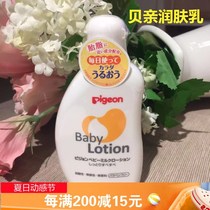 Japanese Shellfish Skin Lotion Weak Acidic Newborn Moisturizing Lotion Baby Baby Moisturizing Skin Cream 120ml