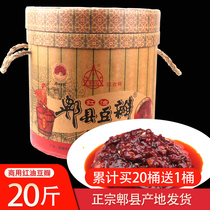 Red oil Douban Pixian bean paste 20kg Sichuan cuisine seasoning restaurant stir-fry bean chili sauce commercial wholesale