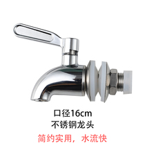 304 stainless steel faucet glass wine jar water tank wine jar wine bottle beverage bucket juice bucket special 16CM mouth
