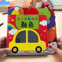 Baby Enlightenment Touch Book 0-2-3-year-old children tear up and turn the book Color Cognitive Plotter to teach early