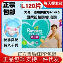 Spot ~ Help Bag suitable ultra-thin dry and baby cheerpants large number L 120 pieces of box clothes year-to-date L172