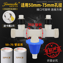 50-75 pipe deodorant leather plug with joint downpipe special joint (Pisepatata universal 2-pass)