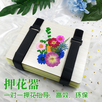 Plant specimen making tool set Manual diy homemade dried flowers Leaf flower press embossed plate drying plate