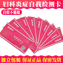 Gynecological Vagina Test Card Test Paper White Band Detection Check Female Health Private acid Base Gynecology Self-check XY XY