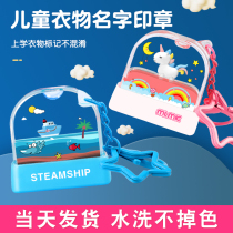 Childrens name Seal waterproof name sticker Sewn Clothing School Uniform Mark Baby Kindergarten Entrance Garden Preparation Supplies