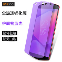 Meito T9 tempered film anti-blue light beautiful map mobile phone T8s full screen M8S full coverage transparent glass anti-fingerprint M6S anti-drop protection film HD no white edge Meito V6 mobile phone film delivery shell