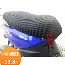 Yamaha JOGi Fuxi rsz modified ghost fire mesh seat cushion cover sunscreen cushion jacket Qiaoge I flower married Fast Eagle