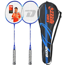 DHS red double happiness badminton racket double shot iron alloy home entertainment entry primary feather racket double shot durable type