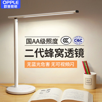  OPU LED national AA eye protection lamp Childrens reading and learning plug-in dormitory desk Primary school student bedroom bedside table lamp