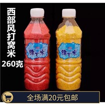 Western wind old altars vibe it rice bait wine rice pangling rice fishing nest for wild fishing of crucian carp red worm bait for cohort