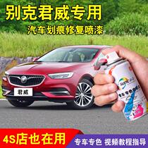 Buick Regal white paint pen Titan Gray self-painting paint scratch repair agate red Hengjin ink Jade Black