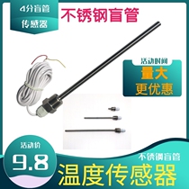  Solar air energy water heater temperature sensor Heat pump temperature sensor 4 points Stainless steel waterproof blind tube