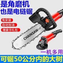 Angle grinder modified electric chain saw household small handheld cutting machine conversion Wood saw multifunctional cutting saw