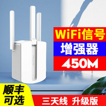 TP-LINK Signal Amplifier WiFi Intensifier Home Wireless Network Trunking High Speed Wearing wall Reception Strengthening extended routing tplinks Wearing Wall King WA933RE