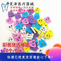 Dental small gift gift tooth modeling rubber Smiley rubber 6 colors special volume and more discount